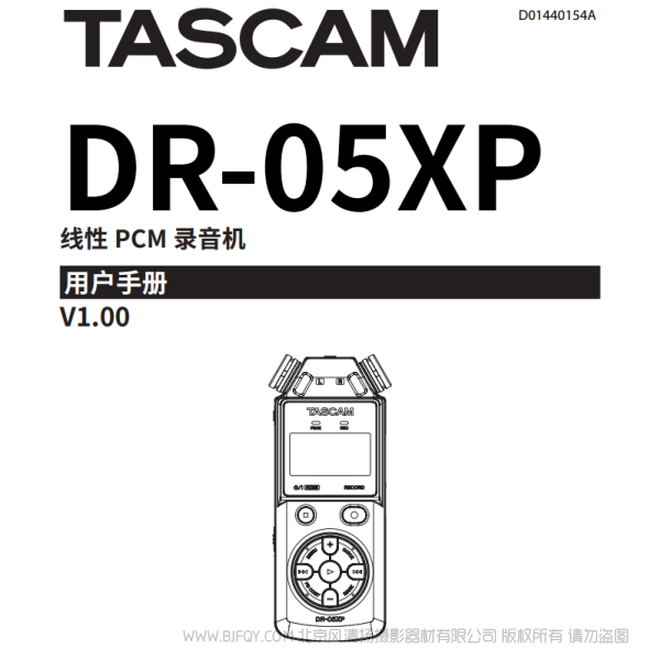 Tascam 达斯冠 DR-05XP 手持录音机 说明书下载 使用手册 pdf 免费 操作指南 如何使用 快速上手