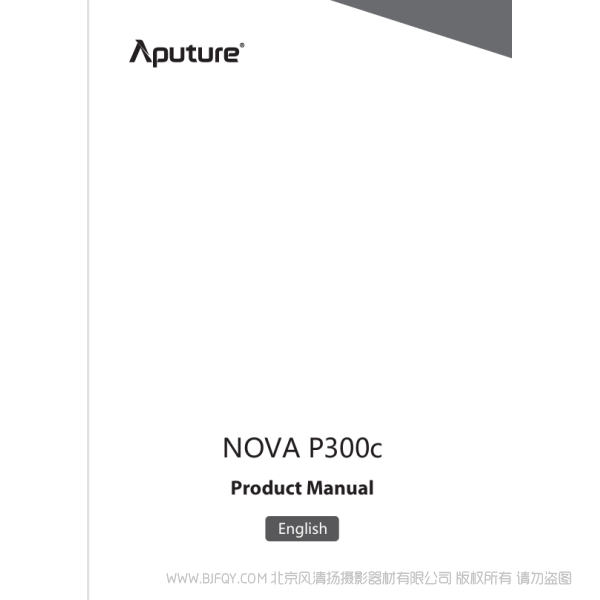 爱图仕 Nova P300C 平板补光灯 说明书下载 使用手册 pdf 免费 操作指南 如何使用 快速上手 