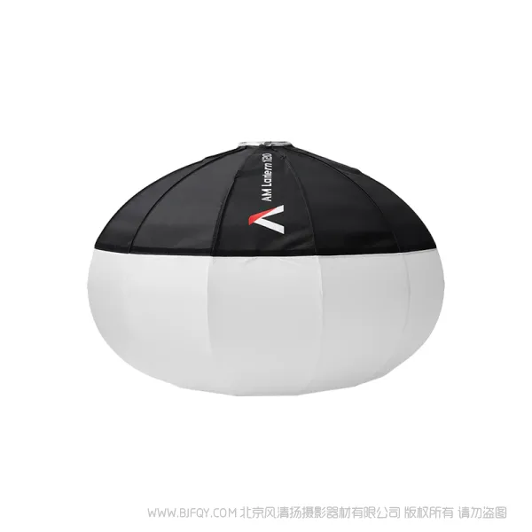 Aputure Mount Lantern 120 灯笼罩（含遮菲） 120cm 爱图仕卡口