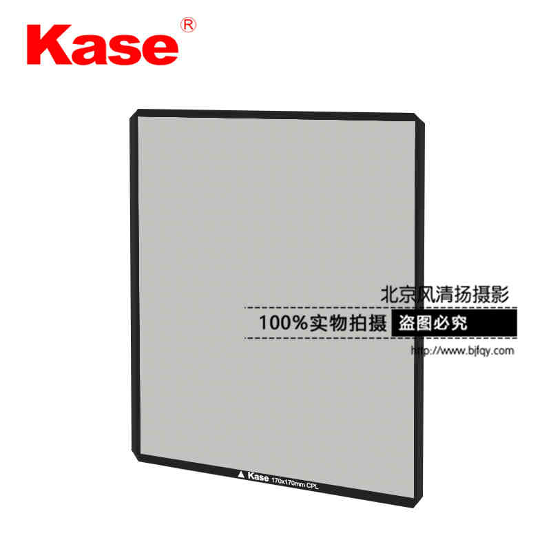 Kase卡色170x170mm方形插片式滤镜 方形偏振镜 CPL偏光镜