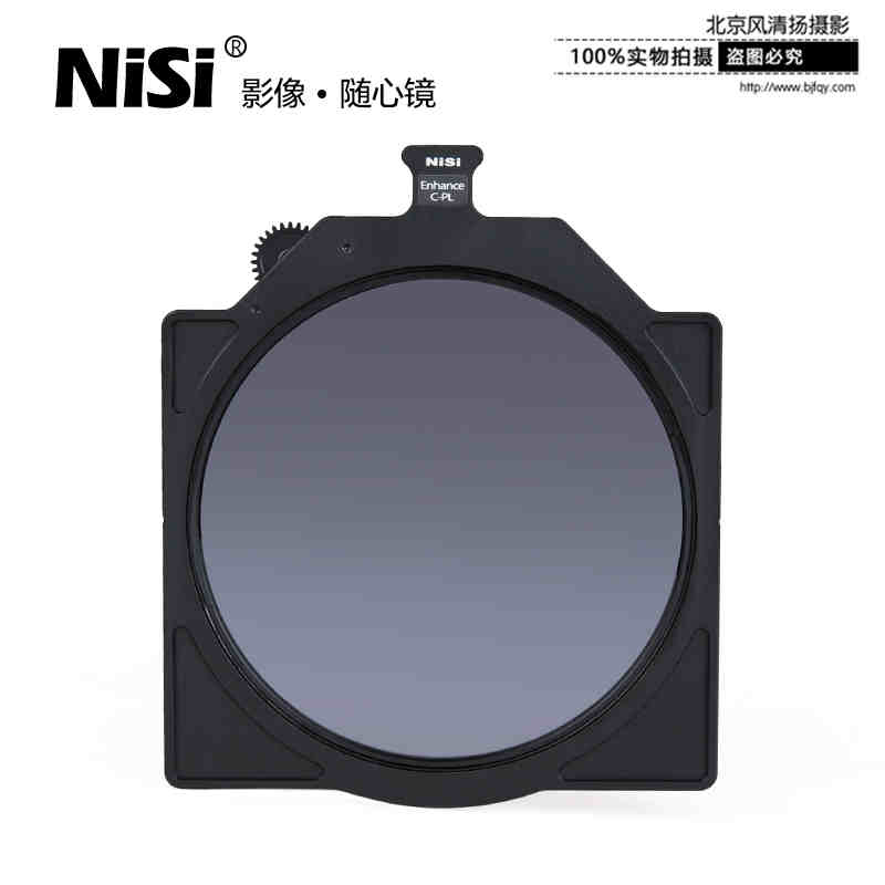 Nisi耐司 4x5.65 可调增艳CPL镜 偏振镜 偏光镜 摄影摄像电影滤镜