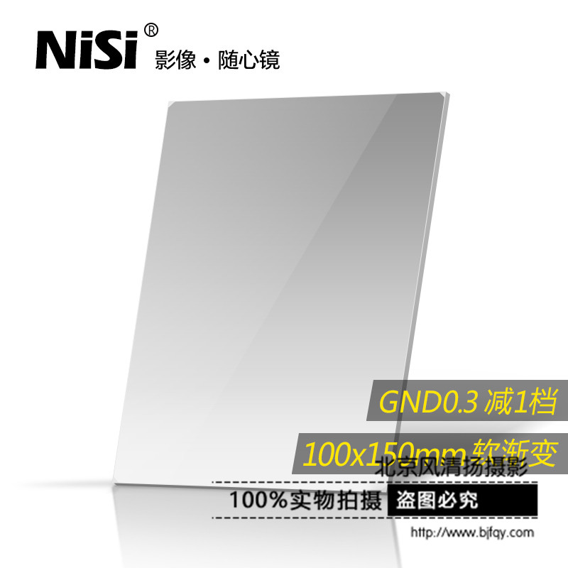 nisi耐司100mm 方形滤镜 GND2 插片中灰渐变镜 软渐变灰 1档 方镜