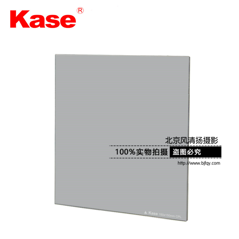 Kase卡色 方形偏振镜 150mm CPL 偏正镜 150x150mm 方形插片滤镜