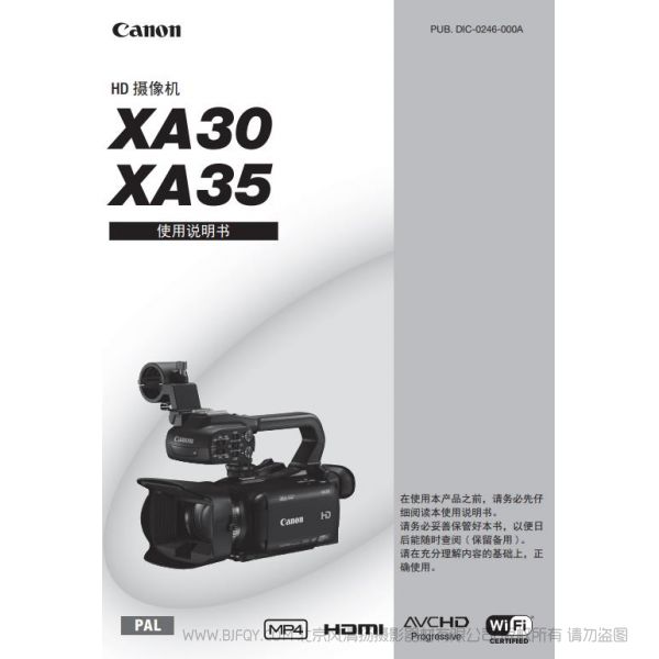 canon 佳能 XA35, XA30 使用说明书 摄像机使用说明书 指南 手册