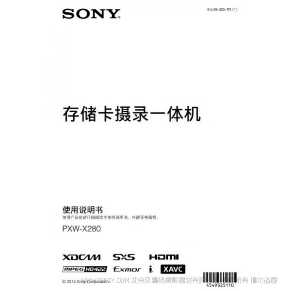 索尼 X280 手册 说明书 电子版 使用手册 如何操作 指南 手持式储存卡摄录一体机（操作手册） PXW-X280
