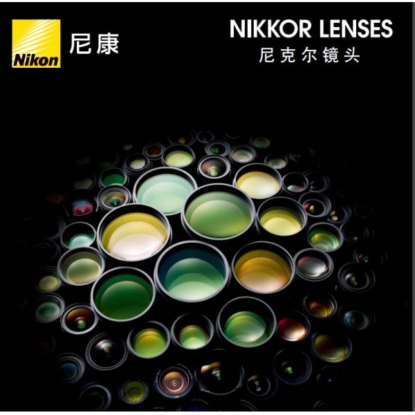 nikon nikkor lenses 尼克尔镜头合集尼康宣传彩页尼克尔镜头合集 海报 宣传册尼克尔镜头合集 经销商宣传画册 尼克尔镜头合集展会宣传图 