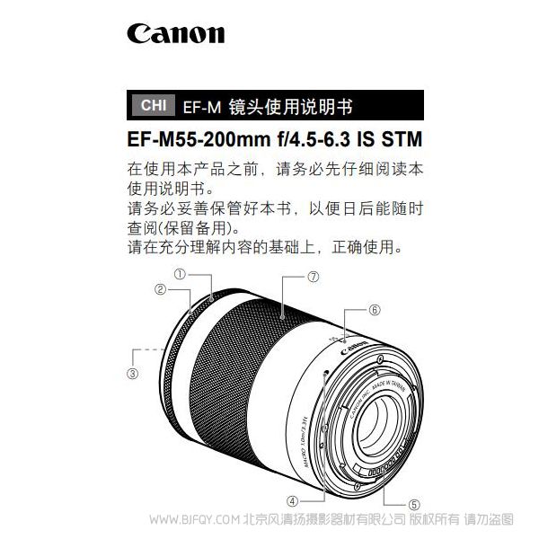 Canon佳能EF-M55-200mm f/4.5-6.3 IS STM 使用手册 微单镜头 操作手册 使用说明书 详解