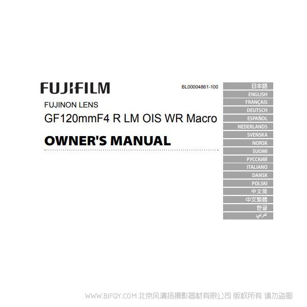 富士 GF120mmF4 R LM OIS WR Macro  fujifilm 镜头  说明书下载 使用手册 pdf 免费 操作指南 如何使用 快速上手 
