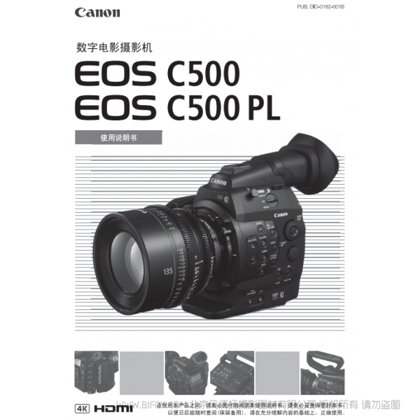 佳能 EOS C500, EOS C500 PL cinema 使用说明书 Canon 摄像机专业摄影机 电影机操作手册
