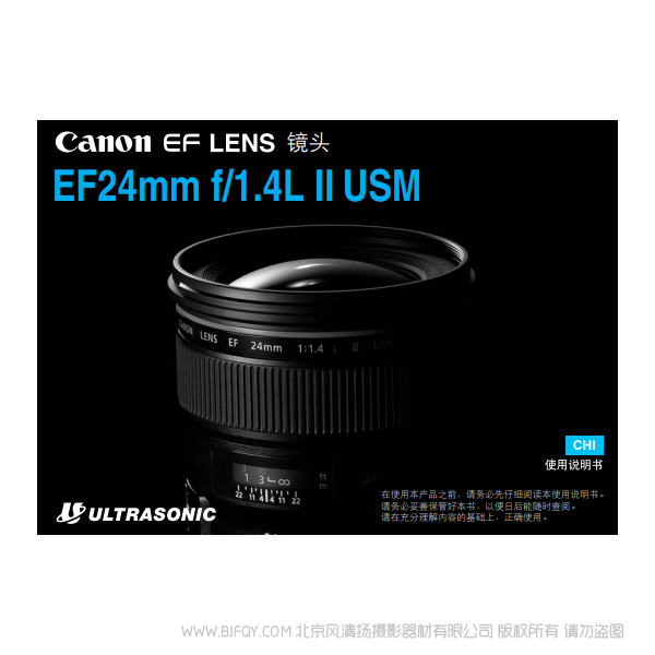 佳能 EF24mm f/1.4L II USM   24广角 镜头 说明书下载 使用手册 pdf 免费 操作指南 如何使用 快速上手 