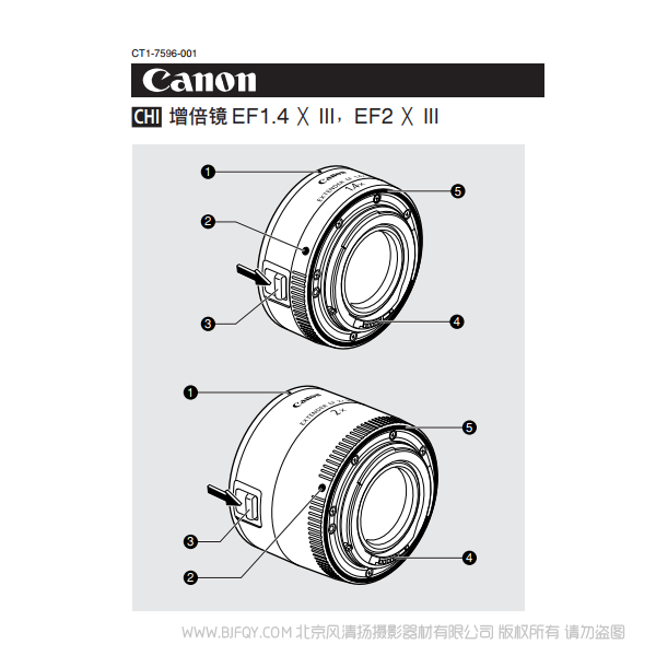 佳能 1.4倍 2倍 增距镜  EXTENDER EF1.4X 2X III 使用手册 说明书下载 使用手册 pdf 免费 操作指南 如何使用 快速上手 