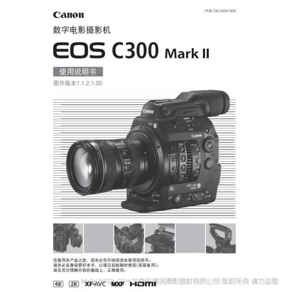 佳能 EOS C300 Mark II, EOS C300 Mark II PL 使用说明书 使用说明书 相机使用者指南 如何使用 实用指南 怎么用 操作手册 