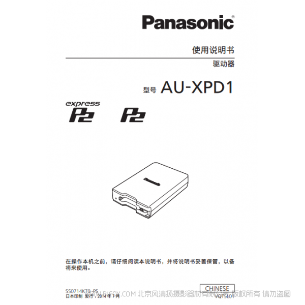 松下 Panasonic AU-XPD1MC 彩页文件 用户手册 说明书下载 使用指南 如何使用  详细操作 使用说明