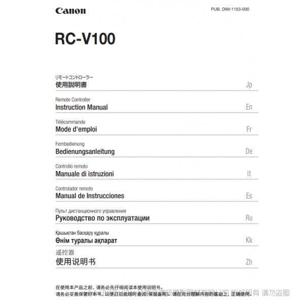 佳能 Canon 遥控器 RC-V100 遥控器 使用说明书   说明书下载 使用手册 pdf 免费 操作指南 如何使用 快速上手 