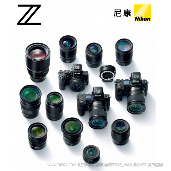 尼康 Z6 Z7  Z卡口系统宣传手册 经销商推广图册 折页 海报  pdf