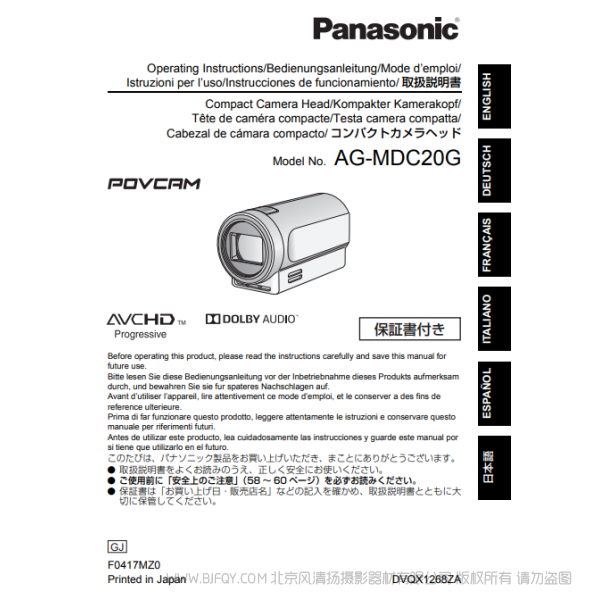 松下 Panasonic AG-UCK20G 说明书下载 使用手册 pdf 免费 操作指南 如何使用 快速上手 