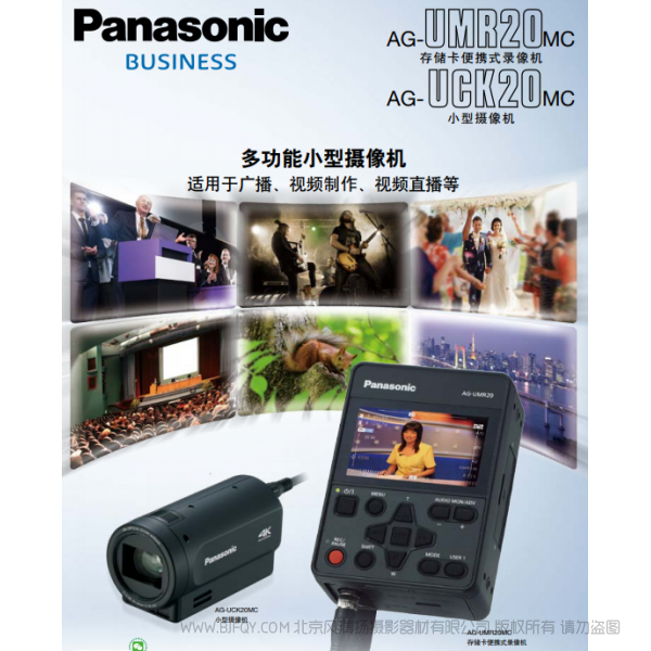 Panasonic 松下  business ag-umr20mc  ag-uck20mc 说明书下载 使用手册 pdf 免费 操作指南 如何使用 快速上手 