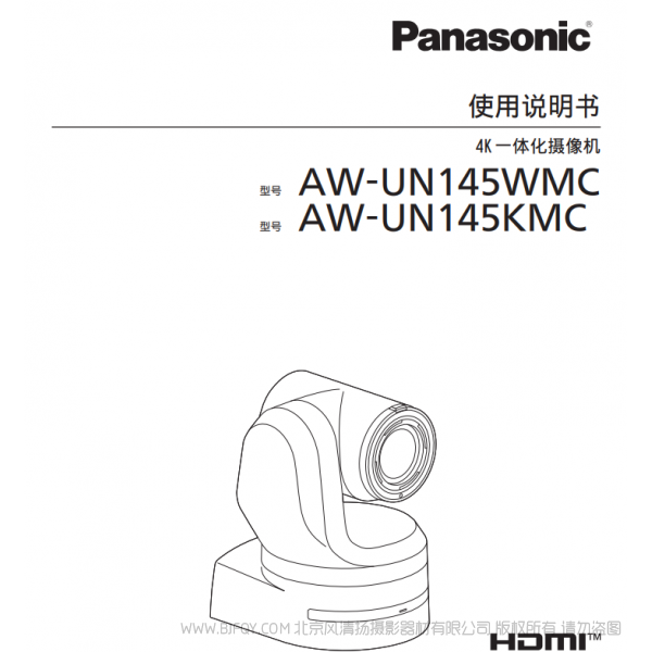 松下 AW-UN145MC  一体化4K摄像机 说明书下载 使用手册 pdf 免费 操作指南 如何使用 快速上手 
