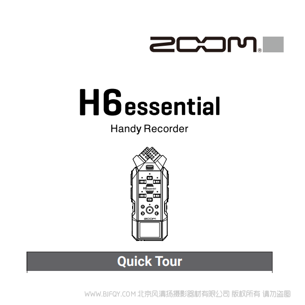 ZOOM H6 essential Quick Tour 快速上手 说明书下载 使用手册 pdf 免费 操作指南 如何使用 快速上手 