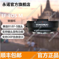 永诺转接环EF-EOS M佳能EF镜头转接专业微单EOSM5 M100 M50 M6