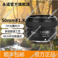 永诺YN50mm F1.8标准定焦镜头全画幅自动对焦佳能小痰盂尼康人像