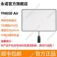 永诺YN600 Air摄影灯可调双色温补光灯LED外拍灯轻薄贴片摄像灯