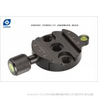 徕图 Leofoto DM-55  直径55mm 圆盘旋钮夹座 雅佳标准  直径55mm圆盘旋钮夹座 搭配DH-55分度盘使用