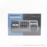 DaVinci Resolve Speed Editor BMD 达芬奇 剪辑键盘 快捷版  便捷版