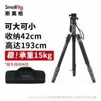 斯莫格 SmallRig CT180 微单视频脚架 SKU 3760