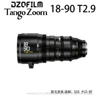 DZOFILM Tango ZOOM 探戈系列 变焦电影镜头 Super35 画幅 5倍变焦