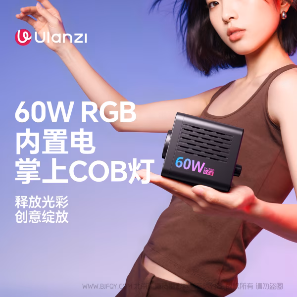 优篮子 Ulanzi  C60 COB灯RGB款（含适配器）