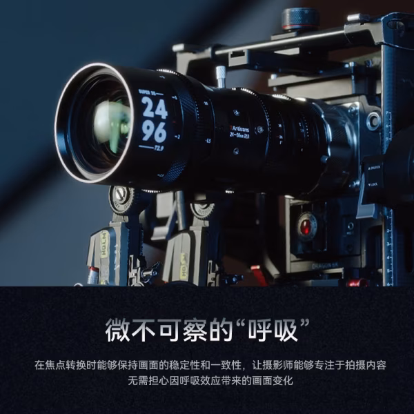 7artisans 七工匠 24-96mm T2.9 S35 画幅变焦电影镜头