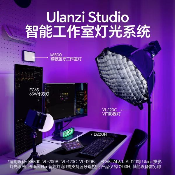  Ulanzi 优篮子 A044  D200H桌面助手 7合1拓展 创作 办公 直播一触即发