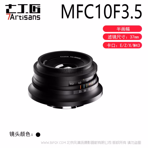 七工匠 7artisans MF 10mm F3.5 半画幅定焦广角镜头  APS-C 