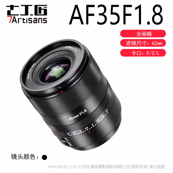 七工匠 7artisans AF35mm F1.8 标准人像定焦镜头 自动对焦 全画幅   AF35F18  
