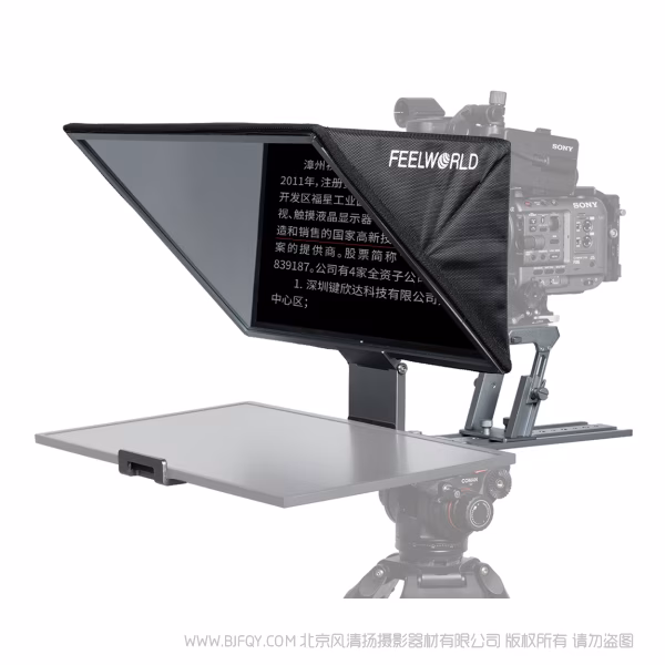  富威德 FEELWORLD TP21折叠式21英寸提词器横竖屏提词蓝牙遥控器便携手提包