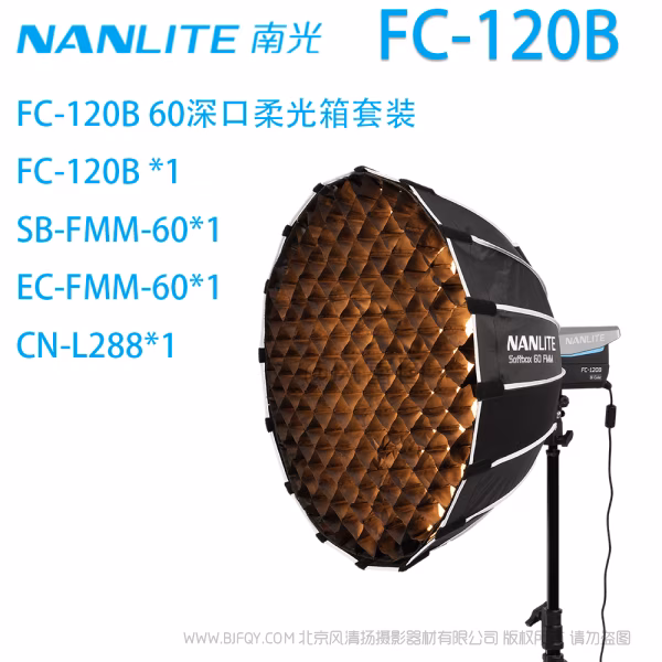  南光 NanLite FC-120B 双色温 轻便 mini保荣口 145W功率 