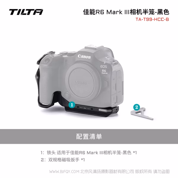Tilta 铁头 R6III 金属兔笼 TA-T99 Camera Cage for Canon R6 Mark III Lightweight Kit &ndash; Black