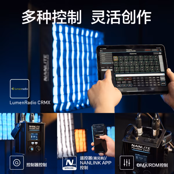 南光 Nanlite PavoSlim 240CL 4'x1' PS240CL 全彩超薄平板灯  灯体厚度1.96cm 重量3.62kg 