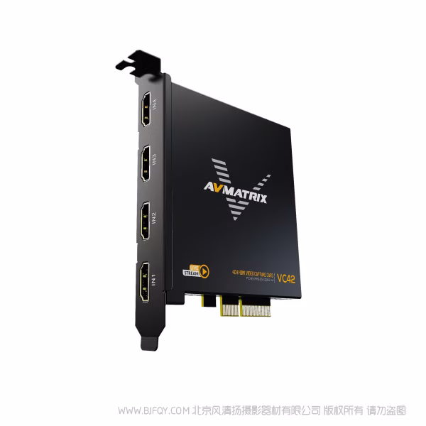  迈拓斯 AVMATRIX VC42丨4通道HDMI PCIE采集卡 内置采集卡