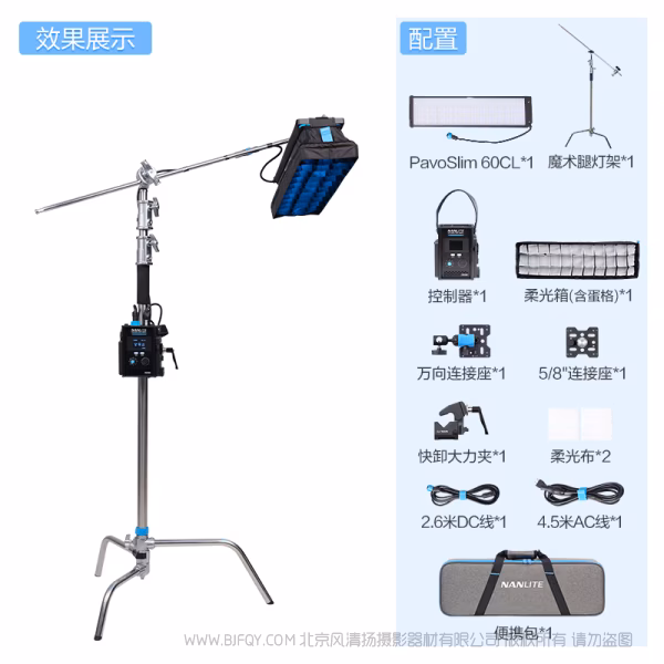 南光 Nanlite PavoSlim 60CL 2'&times;0.5' 长条形 PS60CL   全彩超薄平板灯  薄所未见 大有可玩 