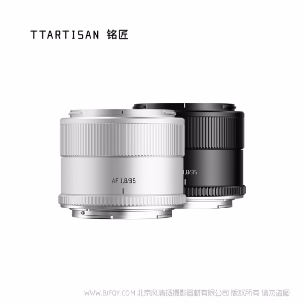  TTArtisan 铭匠光学 AF 35mm F1.8 II 自动镜头  AF3518II 半画幅自动镜头 APS-C画幅