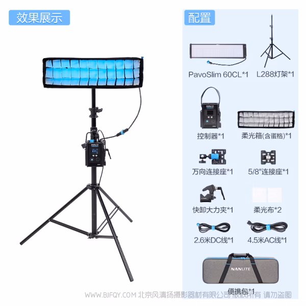 南光 Nanlite PavoSlim 60CL 2'&times;0.5' 长条形 PS60CL   全彩超薄平板灯  薄所未见 大有可玩 