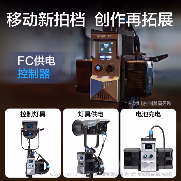 南光 NanLite FC-500C 彩色点光源 520W 影视灯   带45&deg; 反光罩 / 5600K COB光学 