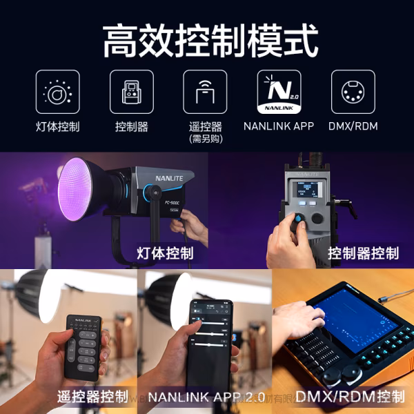 南光 NanLite FC-500C 彩色点光源 520W 影视灯   带45&deg; 反光罩 / 5600K COB光学 