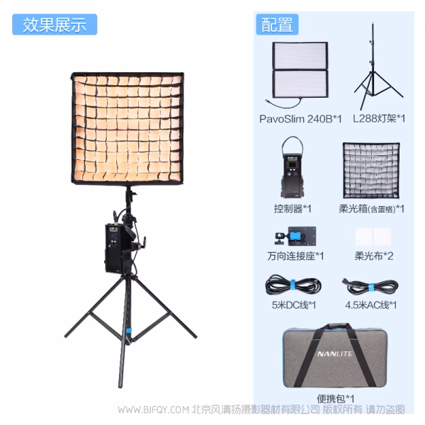南光 Nanlite PavoSlim 240B/240C 4'x1' PS240B/PS240C 全彩超薄平板灯  灯体厚度1.96cm 重量3.44kg  