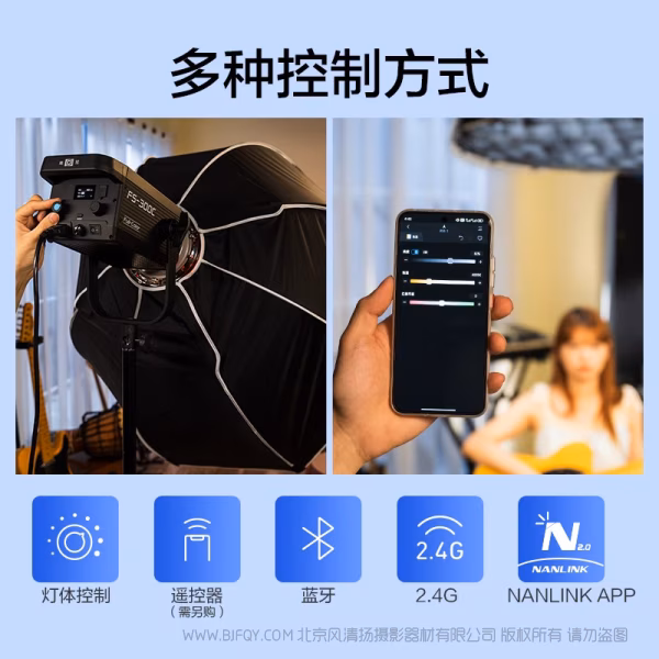NanLite 南光 FS-300C  300W双色温聚光灯