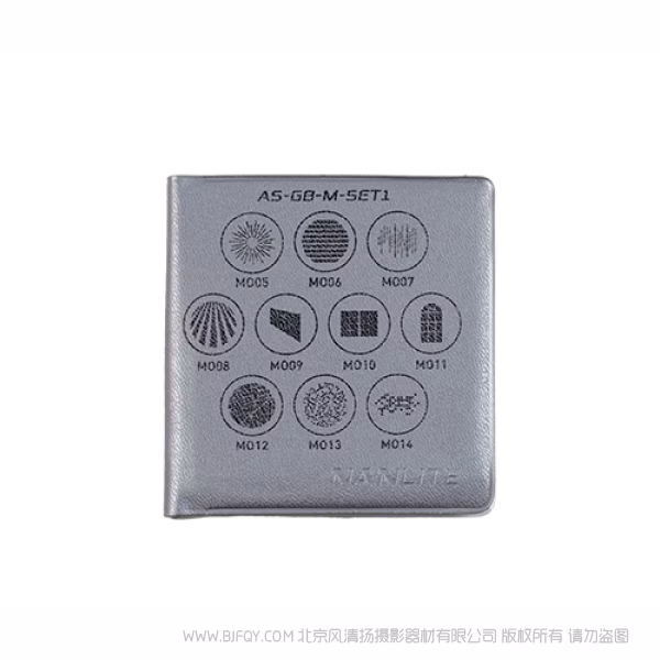 Nanlite 南光  AS-GB-M-SET1  AS-GB-M-SET2 GOBO片组合 套装1 套装2  适用PJ-BM & PJ-FMM