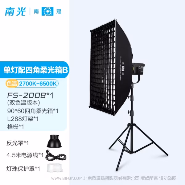 NanLite 南光 FS-200/FS-200B  LED影视灯 采用贴片灯珠，高亮度，低耗能，高功率，标准色温5600K,显示指数Ra:95，高功率225W