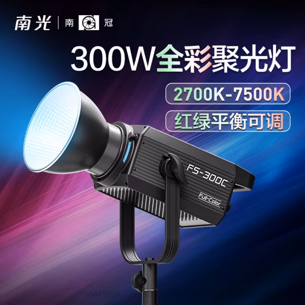 NanLite 南光 FS-300C  300W双色温聚光灯